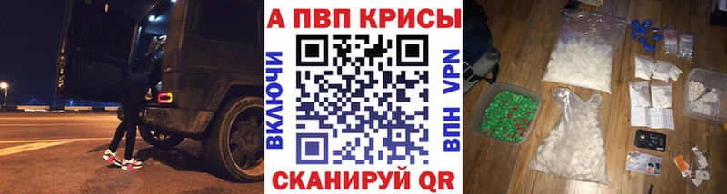 Alpha PVP крисы CK  Володарск 