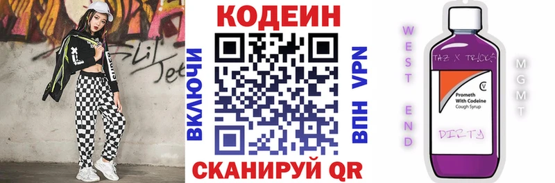 Кодеиновый сироп Lean напиток Lean (лин)  что такое наркотик  Володарск 