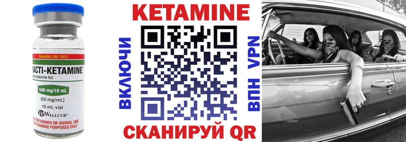 Кетамин ketamine Володарск