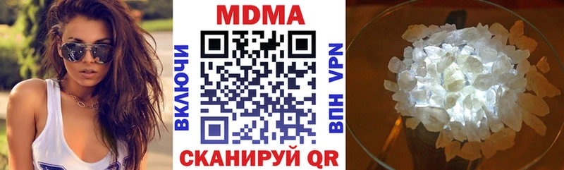 МДМА кристаллы где купить наркоту Володарск