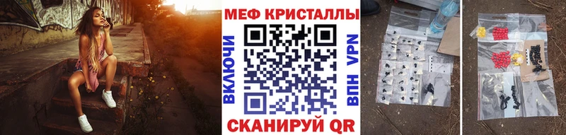 МЕГА зеркало  Володарск  Меф кристаллы 