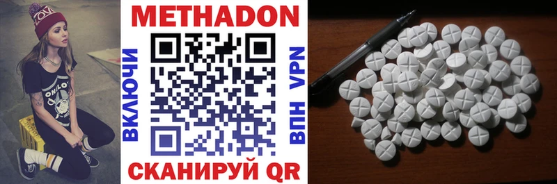 мега ТОР darknet как зайти Володарск МЕТАДОН мёд купить закладку