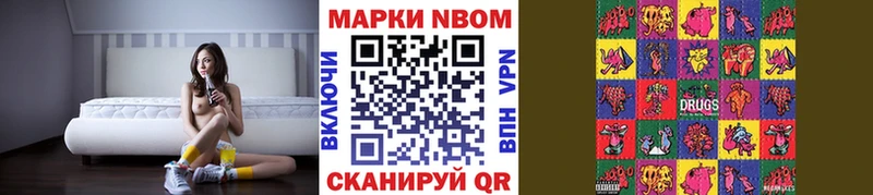 Марки N-bome 1,5мг  Володарск 